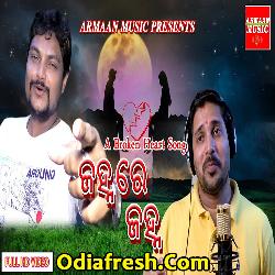 Janha Re Janha (Ranjan Gaan) New Album Sad Song